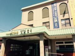 聡集苑