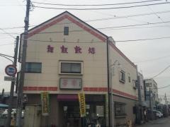 華楽