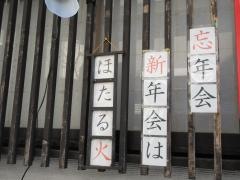 ほたる火