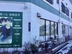 ファミリー割烹ゆたか
