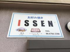 一扇