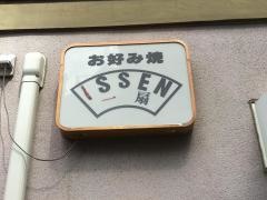 一扇
