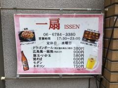 一扇