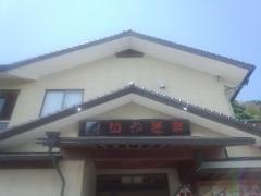 いか道楽