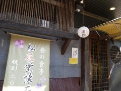 さき川