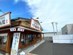 丸亀製麺　筑西店