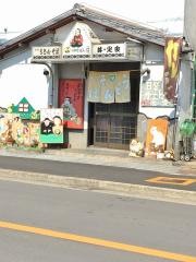 ぶっかけうどん司