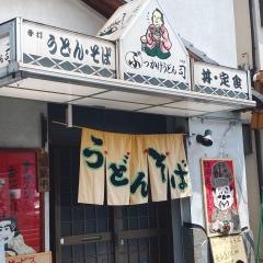 ぶっかけうどん司