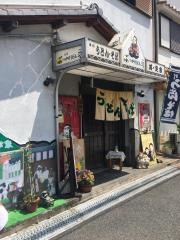 ぶっかけうどん司
