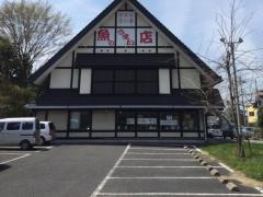 月の華
