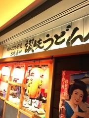 酒肴うどん宮武　横浜ランドマーク店
