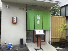 神通町田村