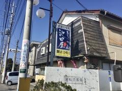池田屋