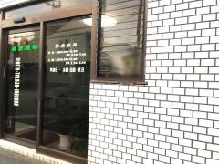 ノグチ歯科医院