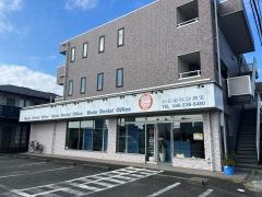 和田歯科診療室
