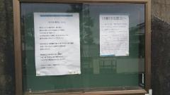 松江日本キリスト会