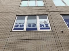 英才個別学院　川崎大師校