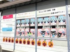 公文式十河小学校前教室
