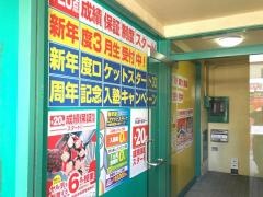 国大セミナー　和光校