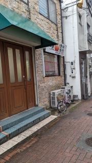 暁整体療院