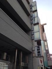 浅野歯科医院