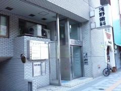 浅野歯科医院