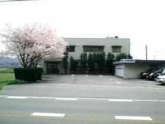 大竹歯科医院