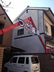 つだ歯科