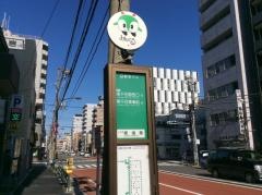 「東浅草」バス停留所