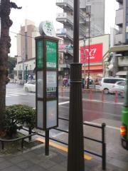 「目白駅前」バス停留所