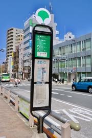 「目白駅前」バス停留所