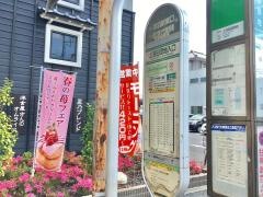 「上沼田団地入口」バス停留所