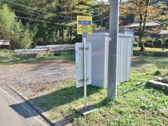 「佐戸」バス停留所