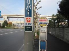 「新興駅前」バス停留所