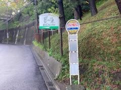 「ゴルフ場入口」バス停留所