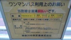 「南高校前」バス停留所