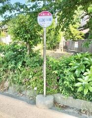 「大船工場」バス停留所