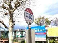 「西友ストアー前」バス停留所