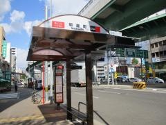 「明道町」バス停留所