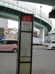 「明道町」バス停留所