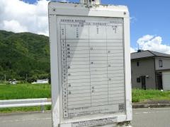 「旭」バス停留所