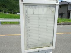 「旭」バス停留所