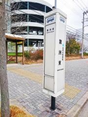 「舞洲東」バス停留所