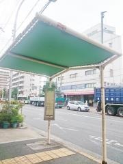 「安立一丁目」バス停留所