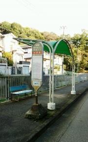 「水野橋」バス停留所