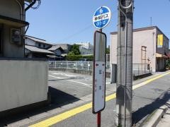 「延末」バス停留所