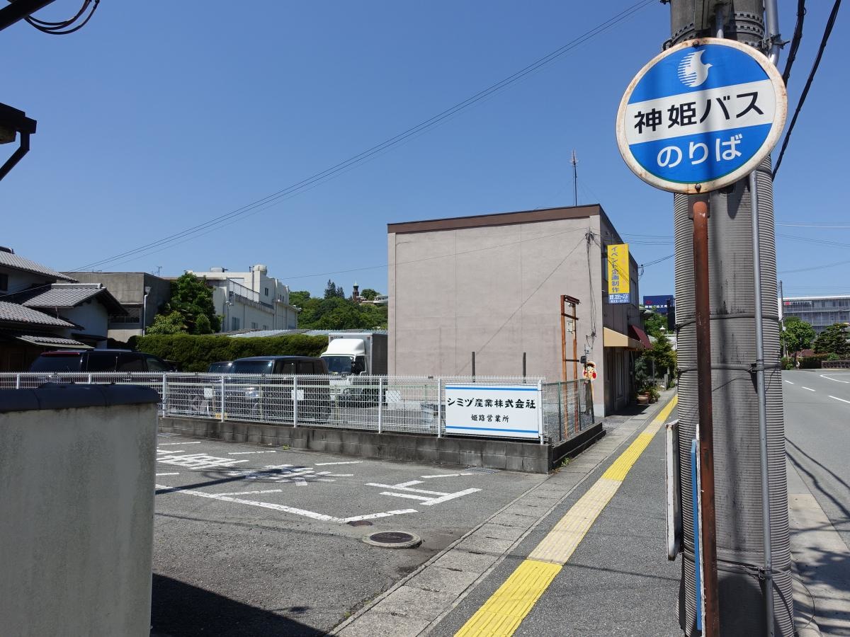 「延末」バス停留所