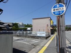 「延末」バス停留所