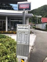 「東津野役場前」バス停留所