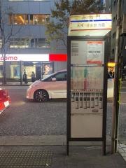 「赤坂門」バス停留所
